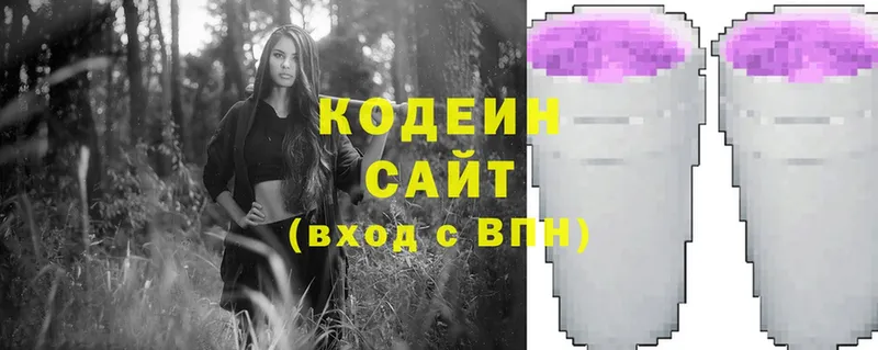 Кодеин напиток Lean (лин)  мега как войти  Реутов 