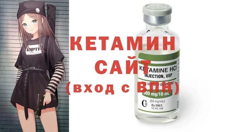 КЕТАМИН ketamine  ссылка на мегу   Реутов 