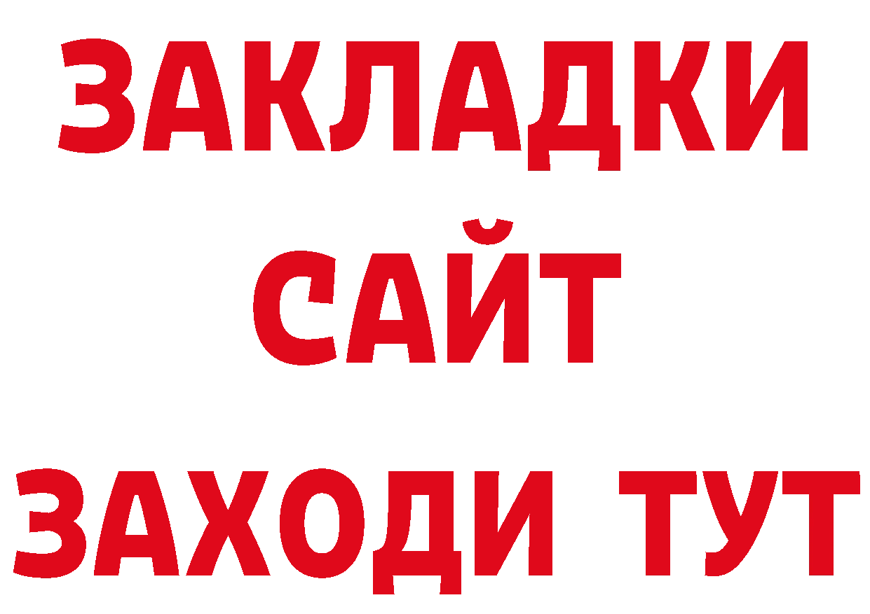 Бутират BDO 33% онион дарк нет blacksprut Реутов