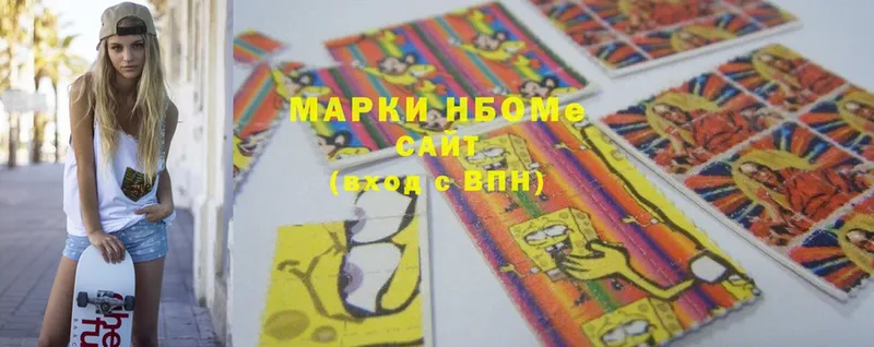 Марки NBOMe 1,8мг  наркотики  Реутов 